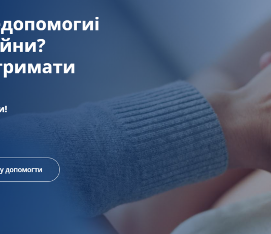 #PomagamUkrainie – serwis Rzeczpospolitej Polskiej